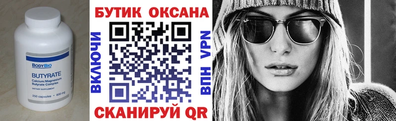 Бутират оксана  продажа наркотиков  Безенчук 