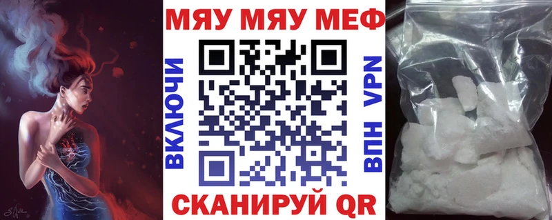 даркнет формула  Безенчук  МЯУ-МЯУ mephedrone  mega ONION 
