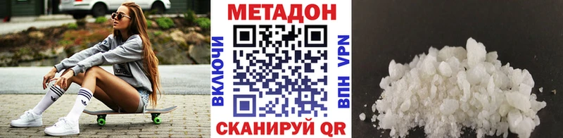 Метадон кристалл  Безенчук 