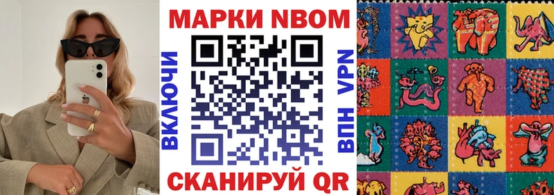 Марки N-bome 1,5мг  Безенчук 